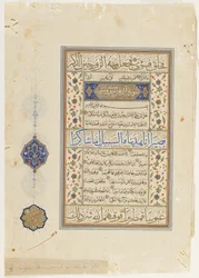 Folio aus einem Koran, Sure 75:38-40; Sure 76:1-27, losgelöstes Manuskriptfolio, 2. Hälfte des 16. Jahrhunderts